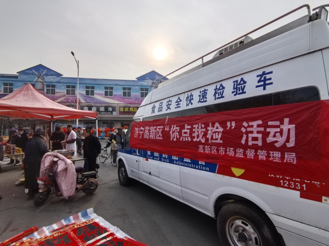 济宁高新区如何守护你的年味？运河大集食品安全大检查揭秘  第3张