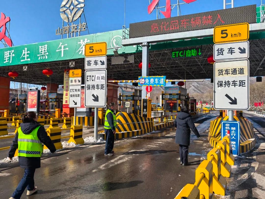 2025春节高速免费8天，如何避免拥堵？文水收费站副站长郭喜玲给出关键建议