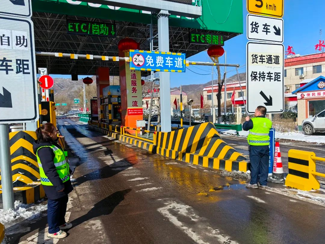 2025春节高速免费8天，如何避免拥堵？文水收费站副站长郭喜玲给出关键建议  第2张