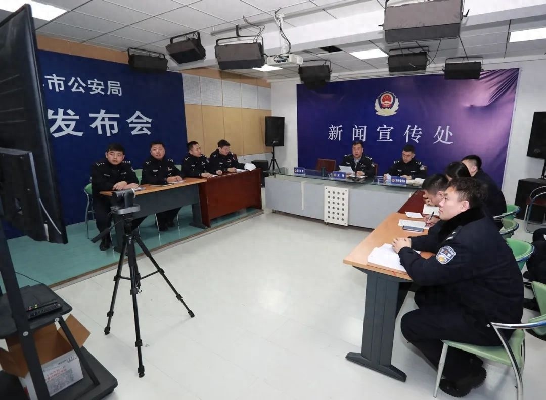 警媒通气会于除夕召开！都探讨了啥？