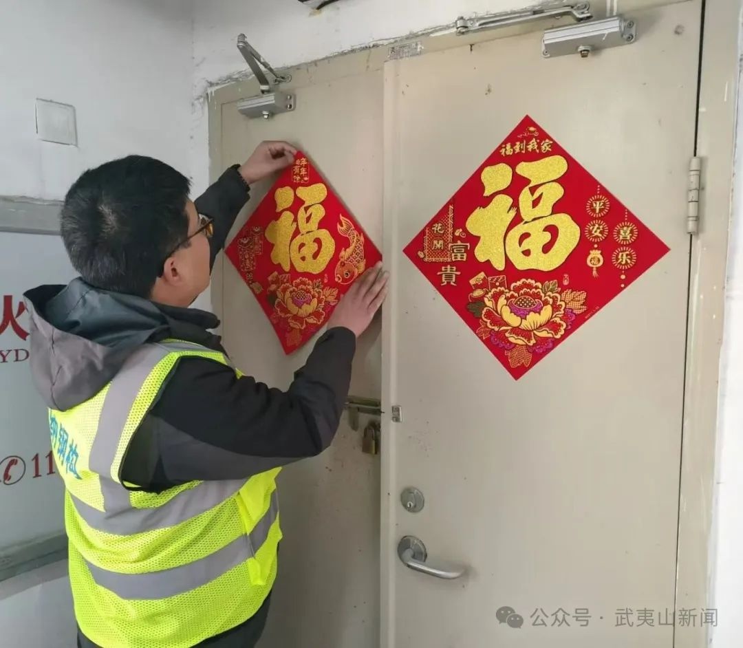 新春佳节万家团圆，武夷山建设者坚守一线?了不起!  第4张
