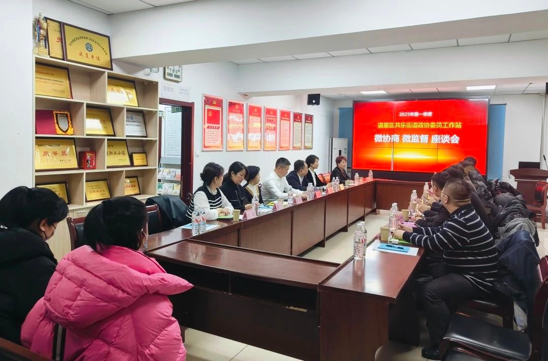 政协委员与群众围绕家庭医生签约服务微协商！家庭医生签约到底如何创新服务满足需求?  第3张