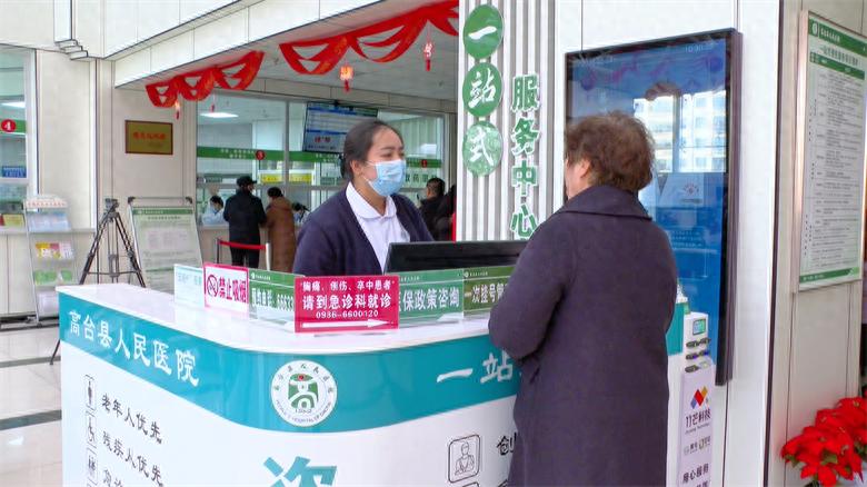 高台县人民医院如何让患者享受有温度的医疗服务？这些举措太贴心了