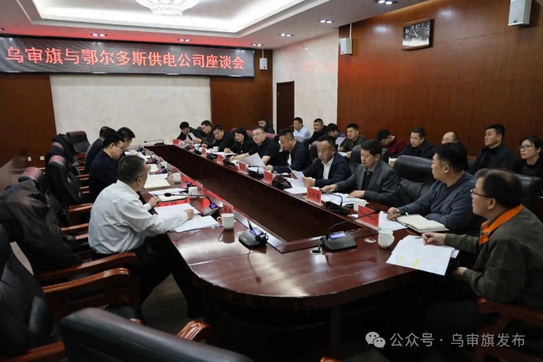 2025年乌审旗电力大升级！你知道这些重大电力项目将如何改变我们的生活吗？