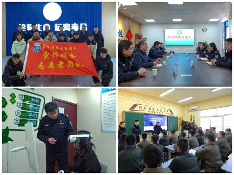 徐州市如何创新禁毒宣传，打造绿色无毒社会？互动教育+入户宣传双管齐下  第1张