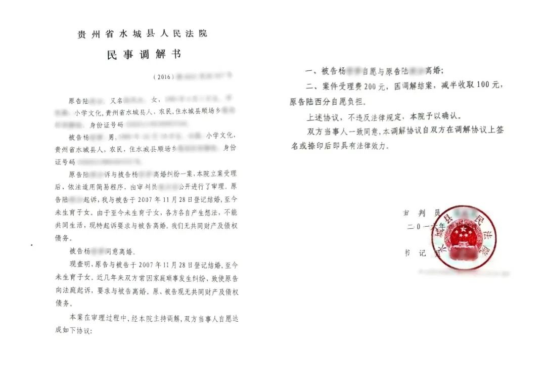 未婚却已婚？杨某的婚姻身份之谜，真相究竟如何？  第2张