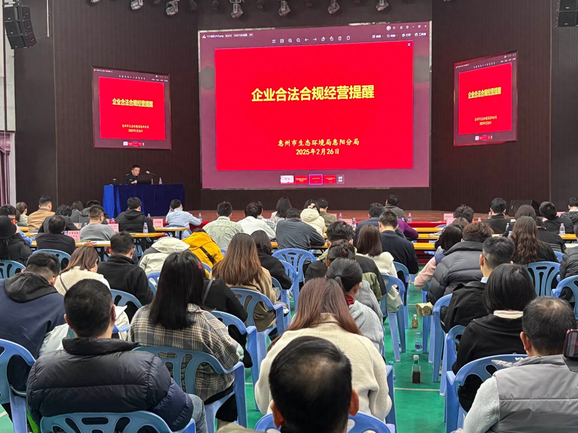 企业环保责任重大，惠阳分局敲响警钟！你准备好了吗？  第1张