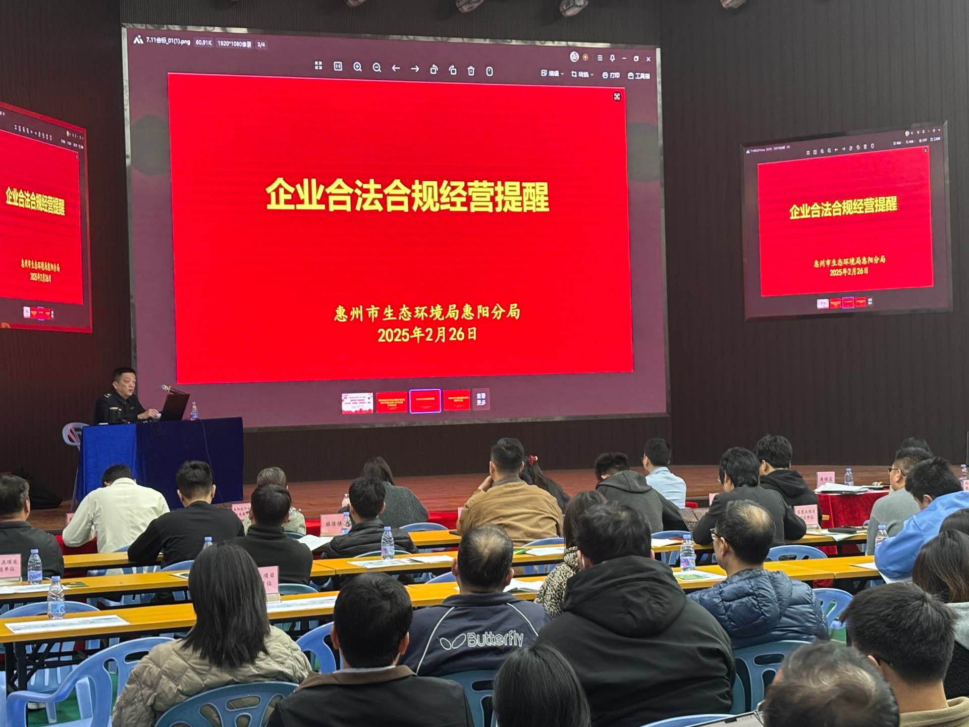 企业环保责任重大，惠阳分局敲响警钟！你准备好了吗？  第2张