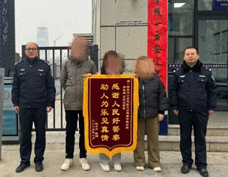 民警暖心助力，离家少女终归家！你身边也有这样的守护者吗？  第1张