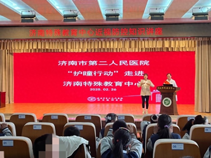 济南眼科专家亲授：如何让孩子远离近视？护瞳行动走进特殊教育中心  第1张