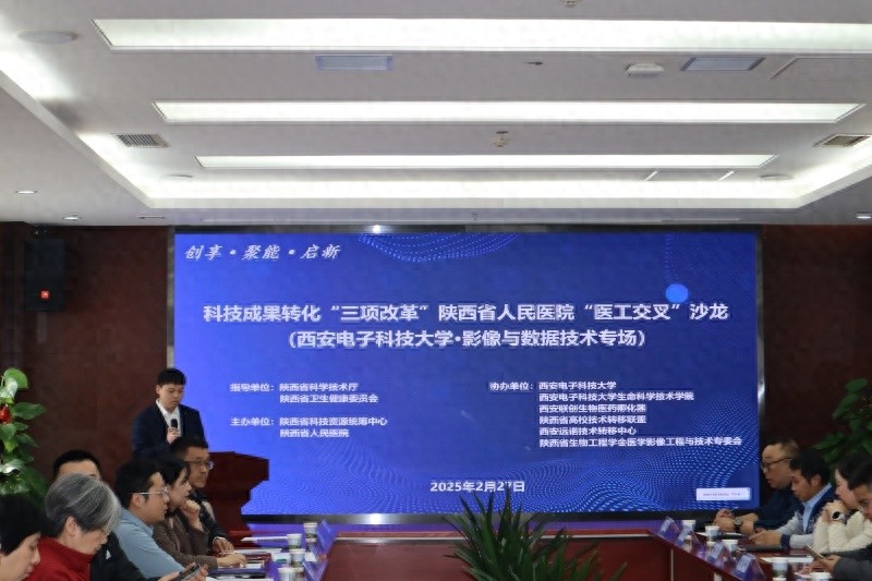 西安电子科技大学如何通过医工交叉沙龙加速医疗科技创新？  第1张