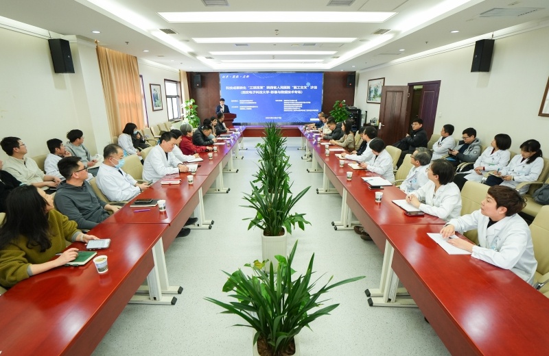 西安电子科技大学如何通过医工交叉沙龙加速医疗科技创新？  第2张