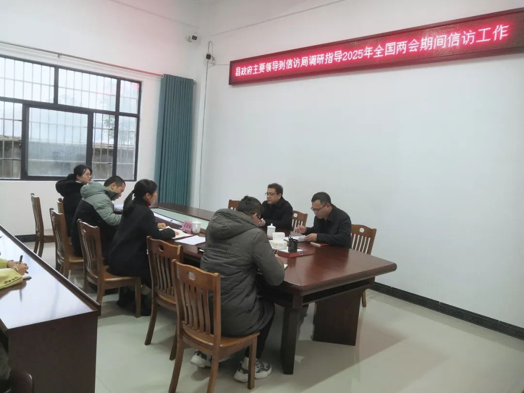 县长陈信东为何如此重视全国两会期间的信访工作？背后原因令人深思  第2张