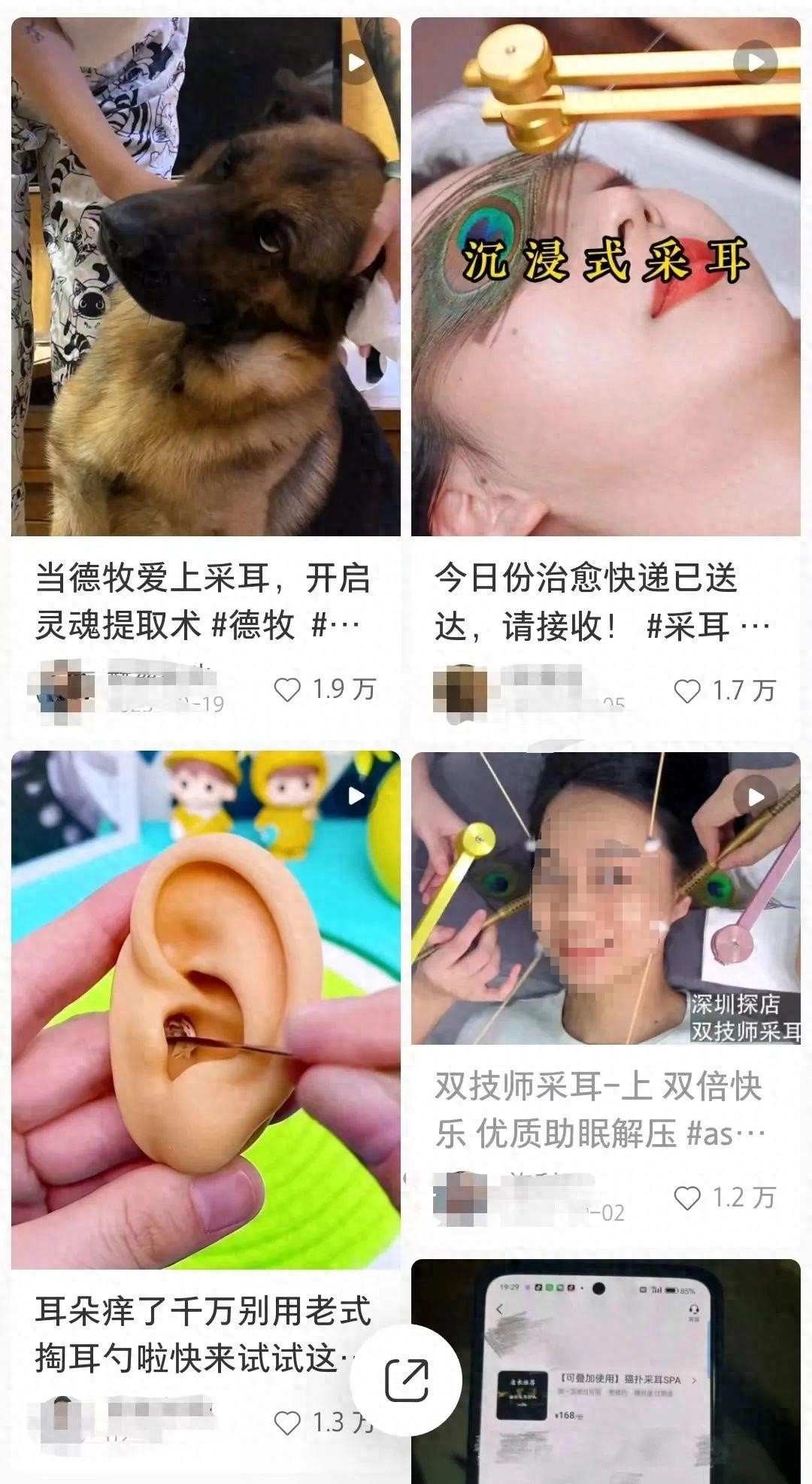 采耳真的安全吗？揭秘那些你不知道的采耳风险  第1张