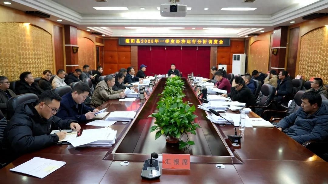 2025年一季度经济如何破局？县长徐宁的这几点部署不容错过