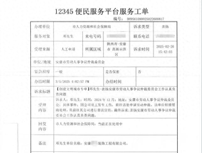 安康市仲裁委如何帮助企业化解劳动纠纷？高效服务赢得企业点赞  第1张