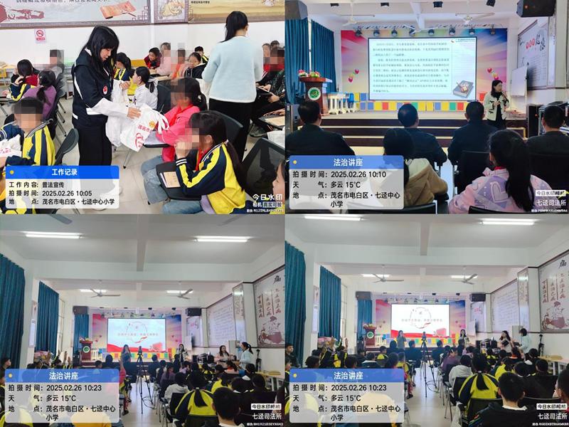 2025年茂名市青少年法治教育大揭秘：如何让孩子们在快乐中学会保护自己？  第2张