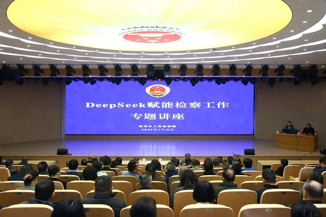 DeepSeek如何颠覆传统检察工作？揭秘AI赋能下的效率革命