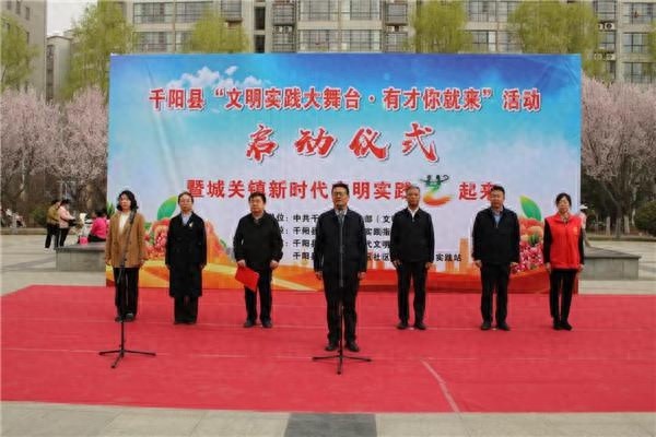 千阳县文明实践大舞台首演震撼来袭！23支队伍200名群众同台献艺，你更期待哪一个？