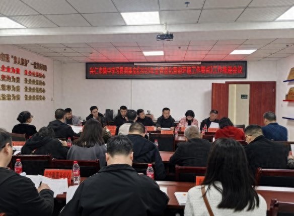 兴仁市如何实现2025年营商环境大改善？关键举措全解析