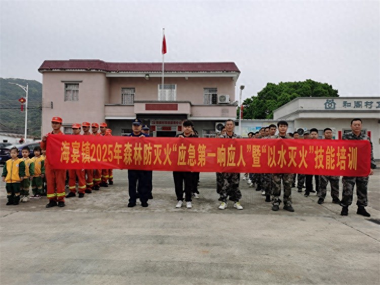 海宴镇森林防灭火大演练：2025年技能培训现场震撼曝光！你准备好了吗？