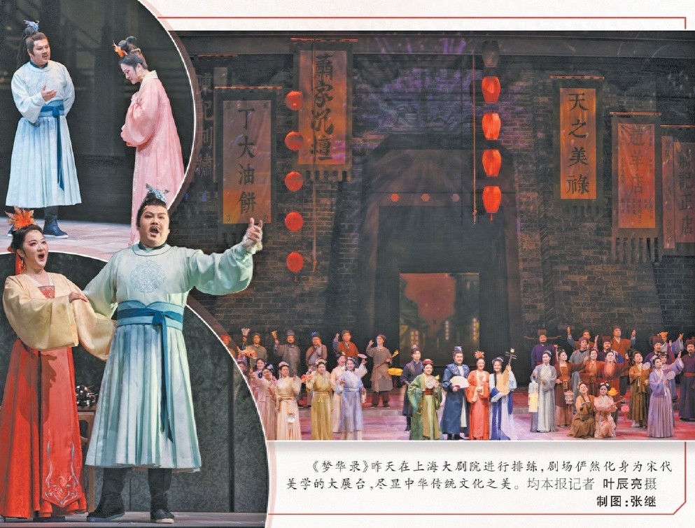 梦华录首演在即，宋代美学如何惊艳现代舞台？