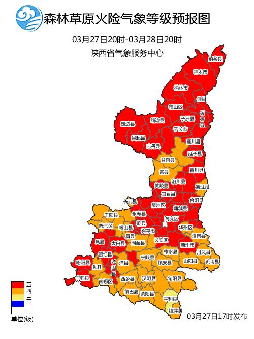 陕西今日天气预警！吹风、雨雪、霜冻齐上阵，你准备好了吗？  第3张