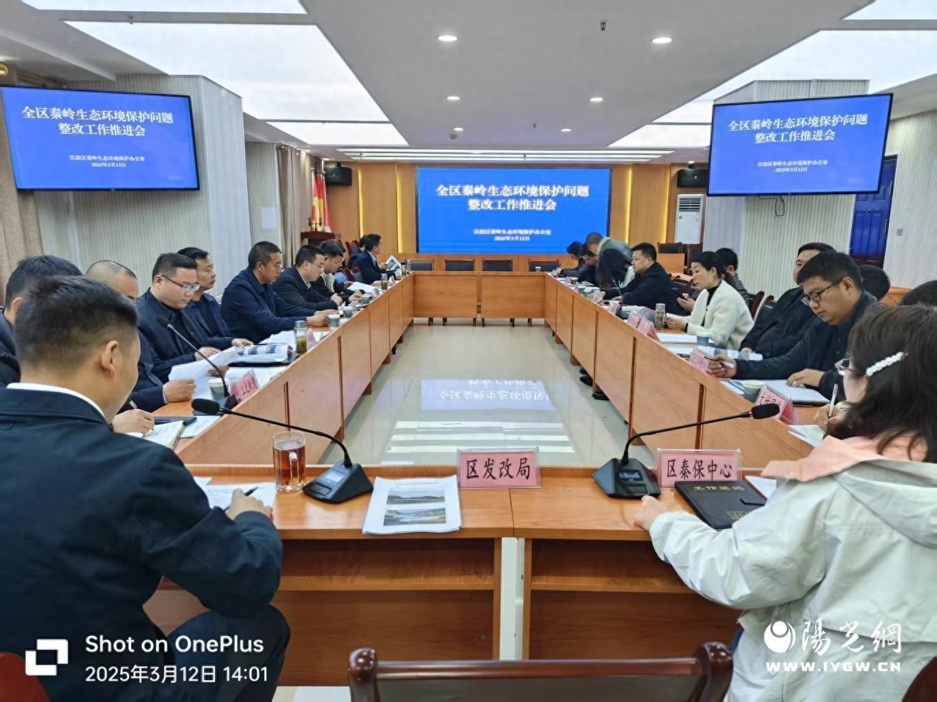 秦岭生态环境问题整改大行动！你所在区域是否在整改之列？