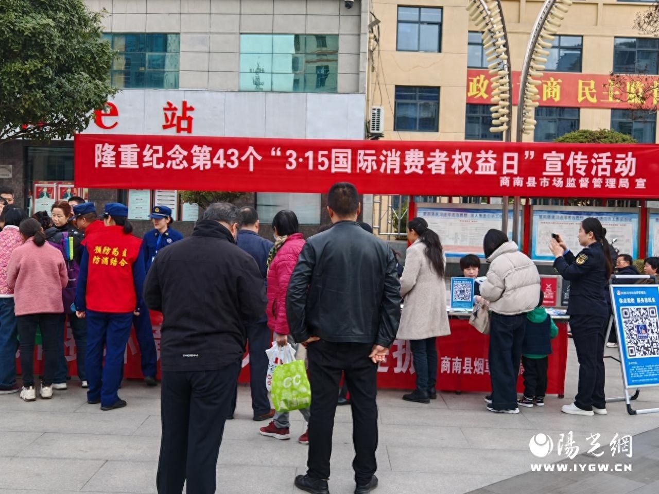 第43个3·15国际消费者权益日，商南县如何筑牢消费安全防线？  第1张
