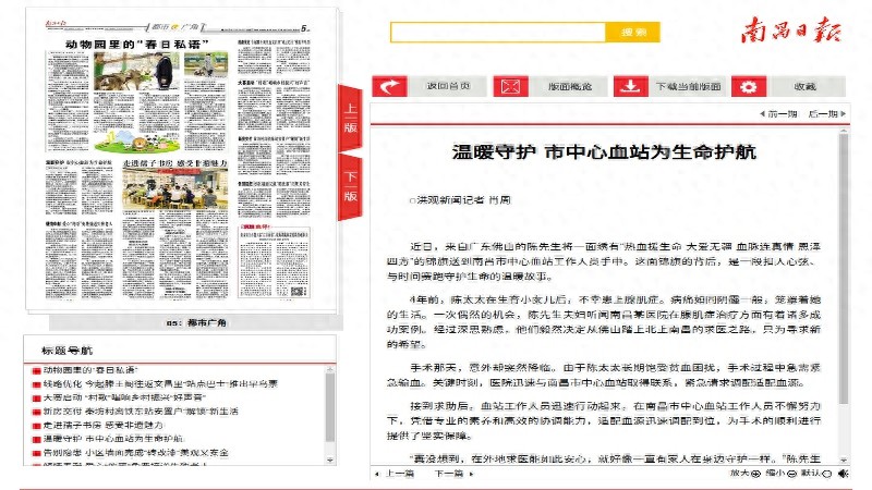 与时间赛跑的生命接力！这对夫妇的求医之路为何如此感人？
