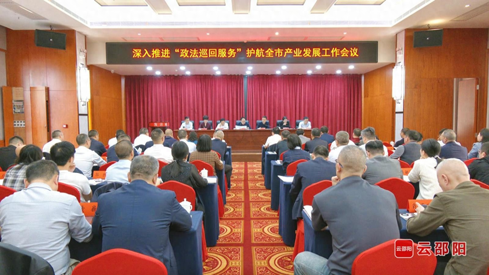 政法巡回服务四进行动全面启动！护航产业发展，你准备好了吗？