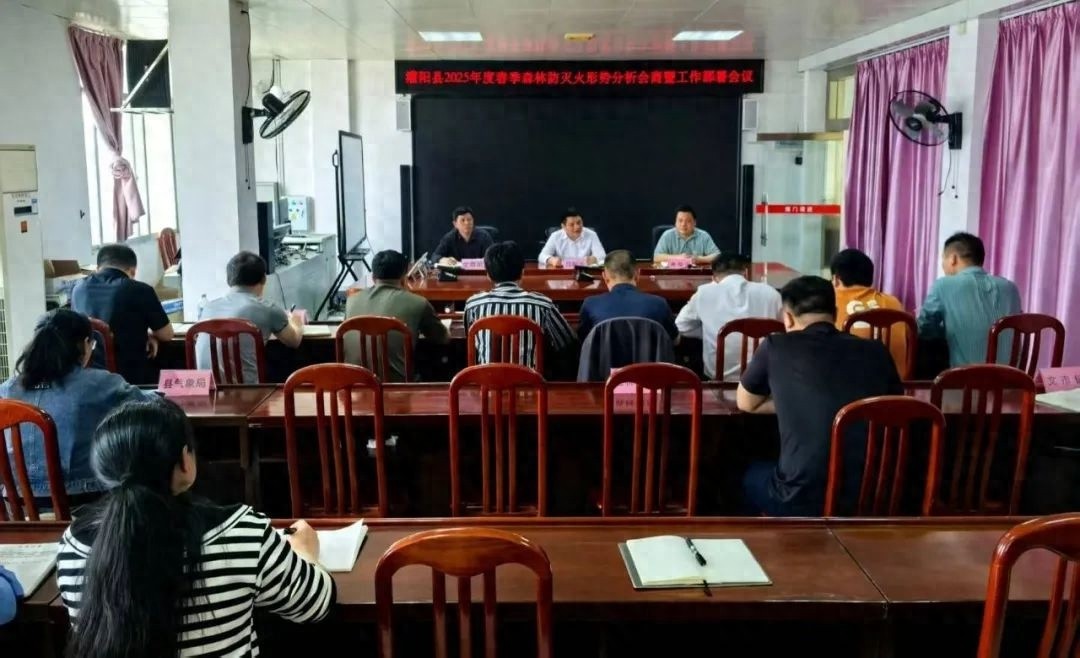如何确保全县森林安全？副县长吕新志提出关键部署