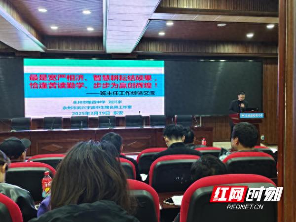 班主任工作如何再上新台阶？刘兴宇11年经验大揭秘  第1张