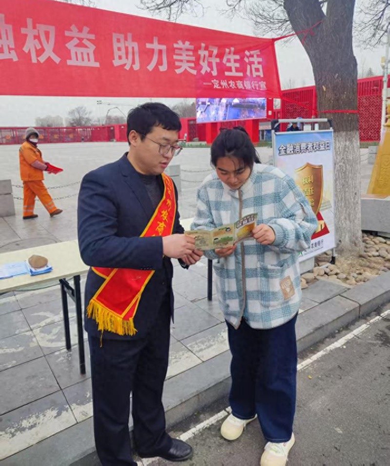 定州农商银行如何用四进工作法提升群众金融安全意识？揭秘3.15宣传背后的创新举措
