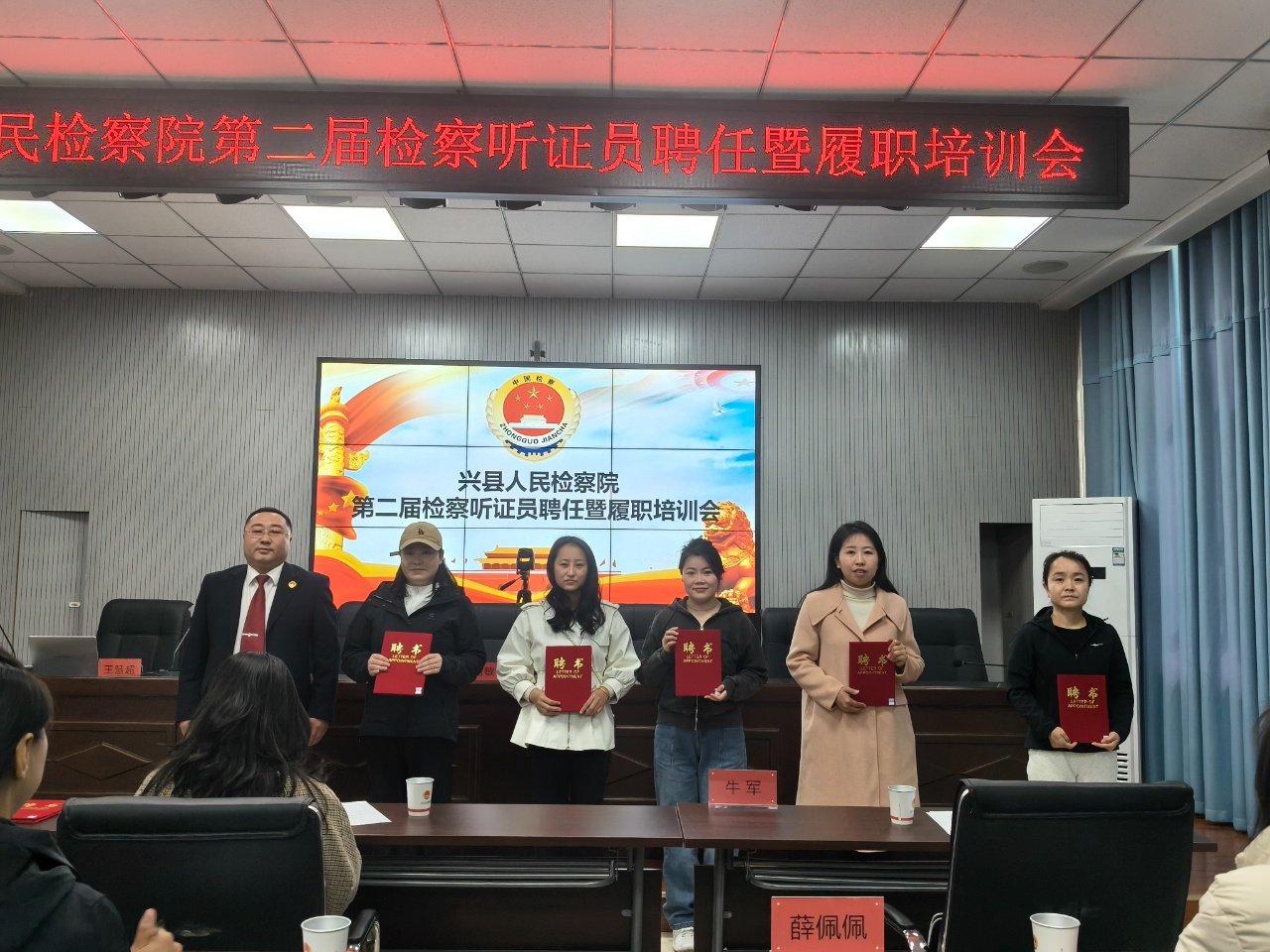 兴县检察院如何通过听证员制度提升社会治理效能？揭秘第二届聘任仪式  第3张