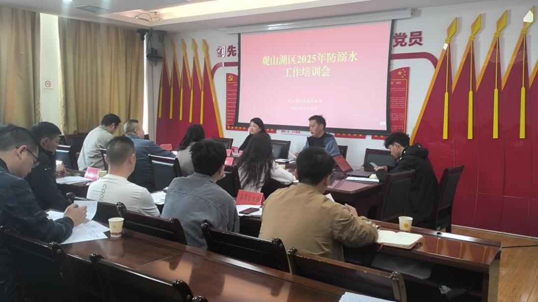 观山湖区2025水利安全工作部署！你知道有哪些关键？  第2张