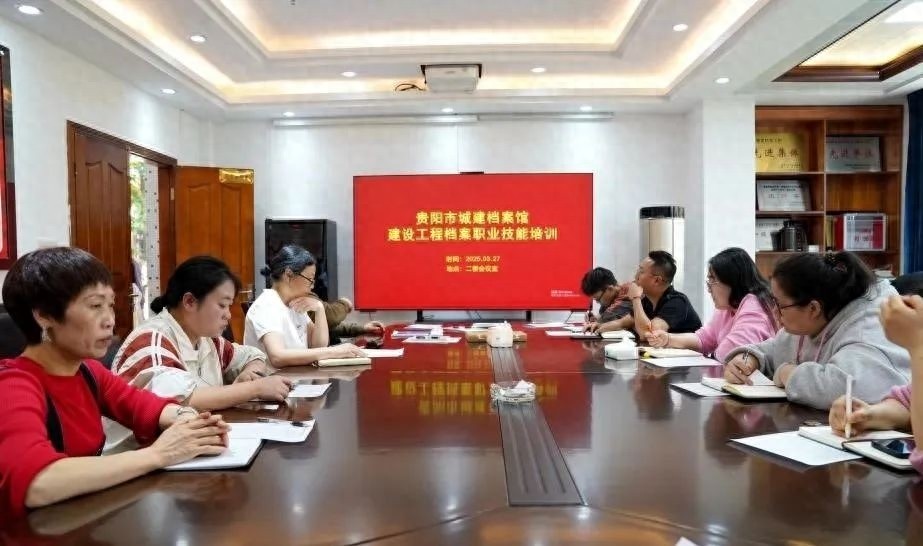 城建档案管理有难题? 贵阳这样培训来解决!