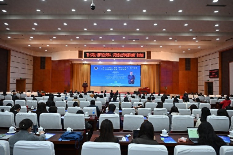 新公司法培训震撼来袭！5000名律师同步学习，你还在等什么？