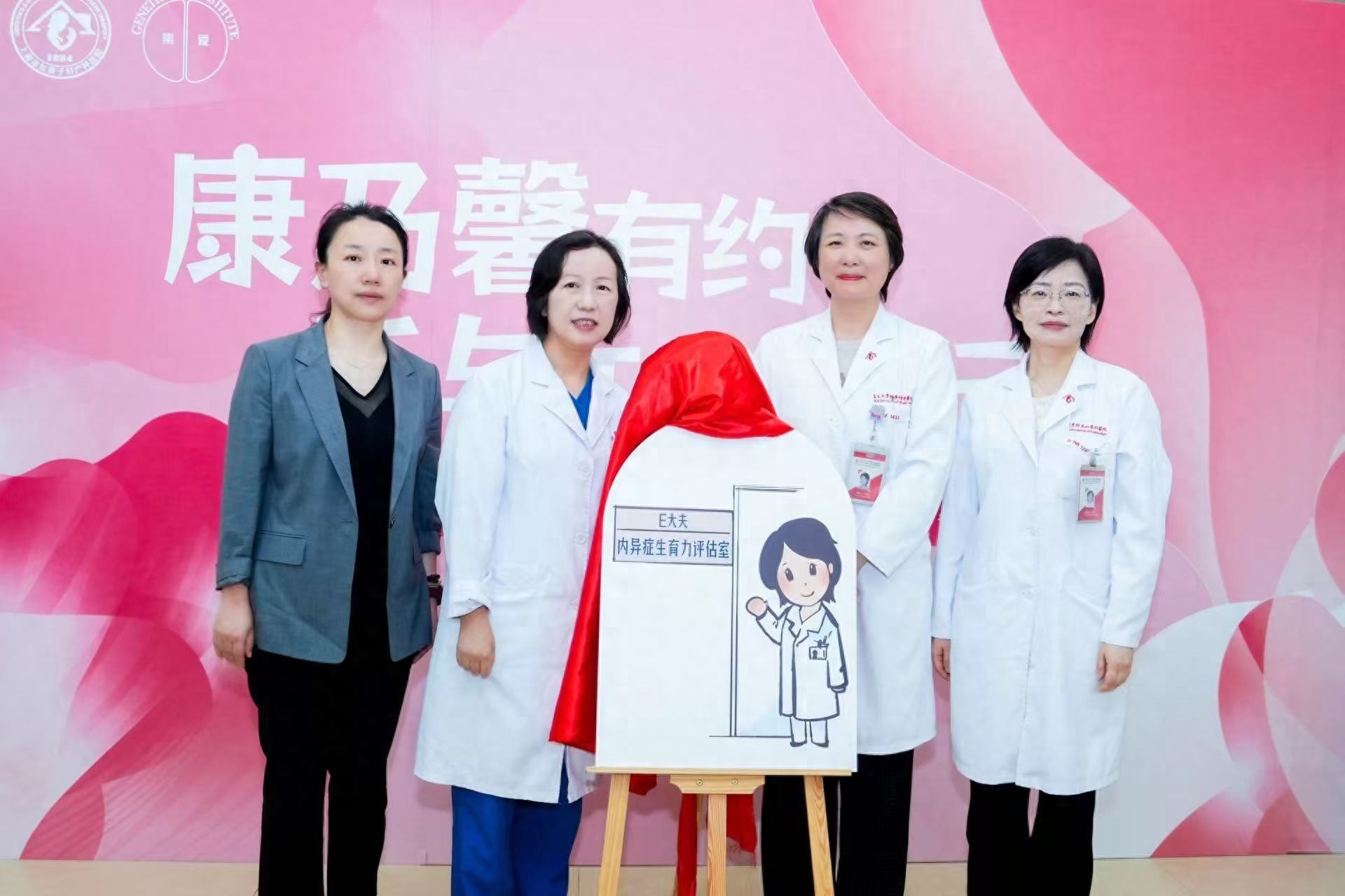 子宫内膜异位症很严重! 红房子医院新行动能化解?