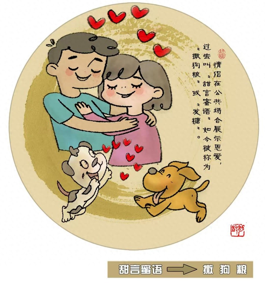 从甜言蜜语到撒狗粮，从崩溃到破防：这些词为何让我们情绪内耗？