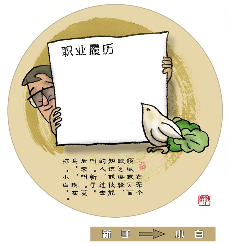 从甜言蜜语到撒狗粮，从崩溃到破防：这些词为何让我们情绪内耗？  第8张