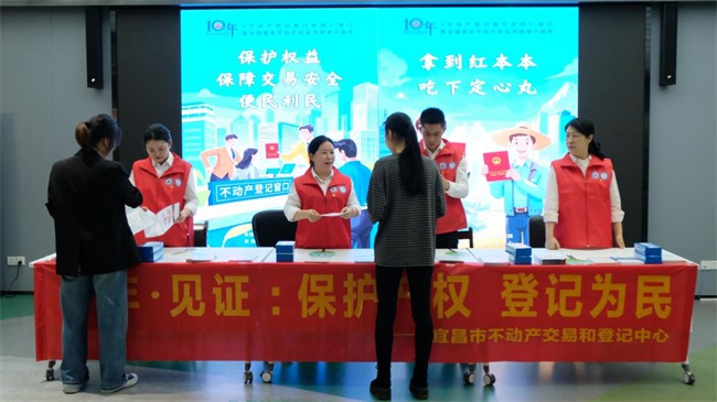不动产登记！宜昌多地开展宣讲，你知道吗?  第2张