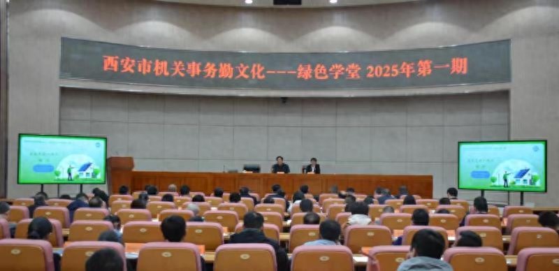 建筑光伏一体化如何助力西安绿色发展？150名节能工作者齐聚共探未来  第1张