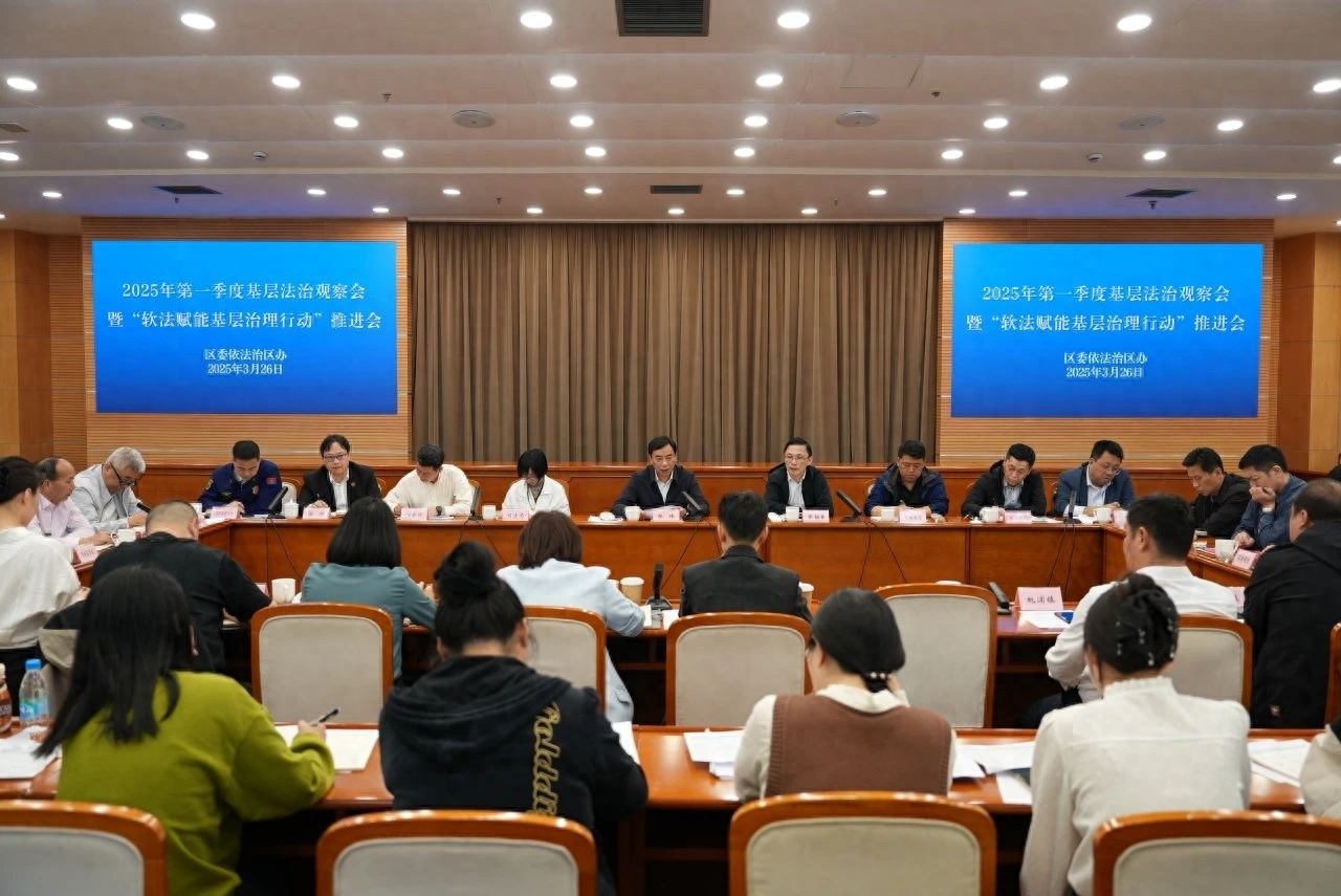 软法赋能基层治理，2025年普陀区如何打造法治新标杆？  第1张