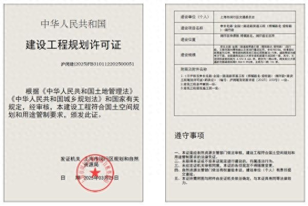 申长北路-金园一路将贯通! 闵行嘉定交通大升级?