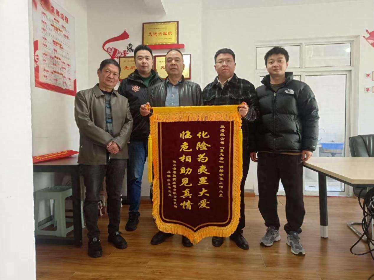 游船突发故障漂泊遇险，嘉定号如何救援的？