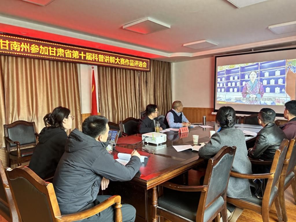全省科普讲解大赛预选赛！甘南州如何惊艳全场？