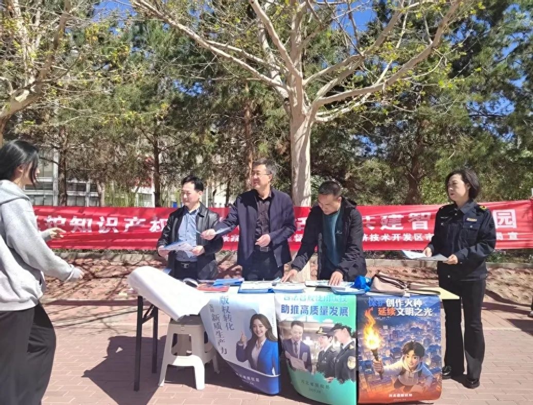 2025 年知识产权宣传周将开展系列活动？快来看详情