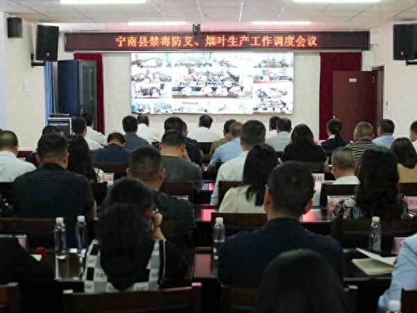 4月27日会议强调！禁毒防艾与烟叶生产工作如何统筹推进？