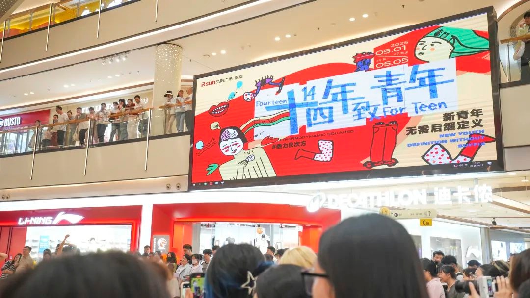 南京弘阳广场14年打造青年发展标杆！大写沉淀与小写张扬碰撞？  第2张